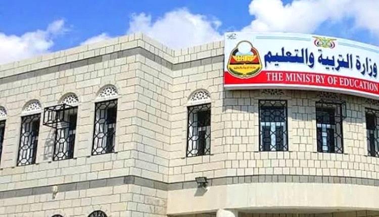 التربية تحدد موعد إعلان شهادة الثانوية عبر هذا الرابط !