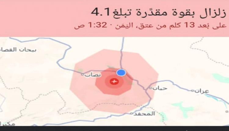 زلزال بقوة 4.1 يضرب العاصمة عتق