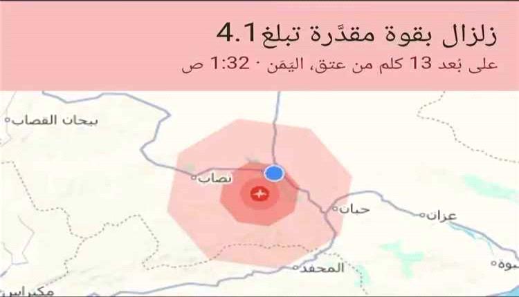 تفاصيل هزة أرضية ضربت شبوة