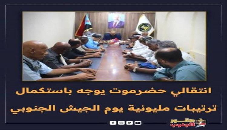 أمنية حضرموت تتوعد بالتصدي.. والانتقالي يحشد لذكرى الجيش الجنوبي
