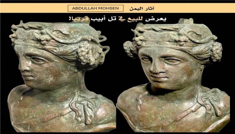 في مزاد بإسرائيل.. عرض تمثال برونزي نادر من آثار اليمن للبيع 