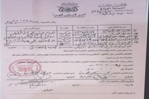 أمر قبض عسكري يضع قيادات محسوبة على الإصلاح أمام اختبار القضاء.. والمعبقي: لا أحد فوق القانون