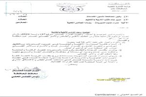 مافيا المدارس الخاصة تتحدى القضاء في تعز وتسنزف المواطنين.. حملة رسمية وشعبية لإغلاقها