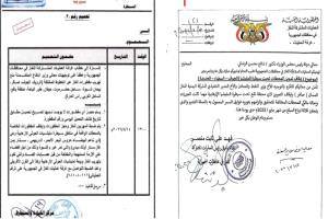 وثائق رسمية تكشف مسار خطير لنهب الغاز وتحويل حصص المحافظات المحررة إلى تمويل الحوثيين