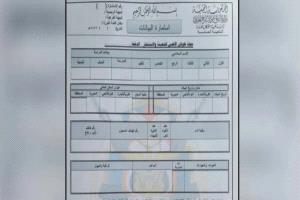 الحوثي يوزع استمارات عسكرية على طلاب المدارس
