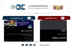 ضربة قوية تسحق يحيى سريع.. تفاصيل