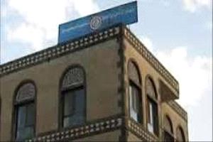 الحوثيون يمدون أيديهم إلى مقر اتحاد الأدباء في صنعاء.. محاولة مصادرة تثير غضب المثقفين