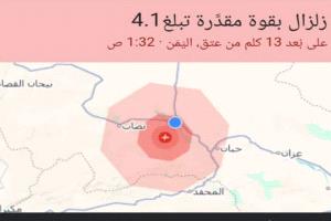 زلزال بقوة 4.1 يضرب العاصمة عتق