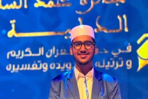 يمني يحصد المركز الثاني دوليًا في مسابقة محمد السادس للقرآن الكريم بالمغرب