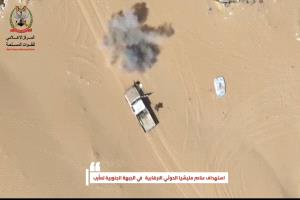 القوات المسلحة تنفذ عملية نوعية في مأرب.. استهدفت عناصر وآليات حوثية