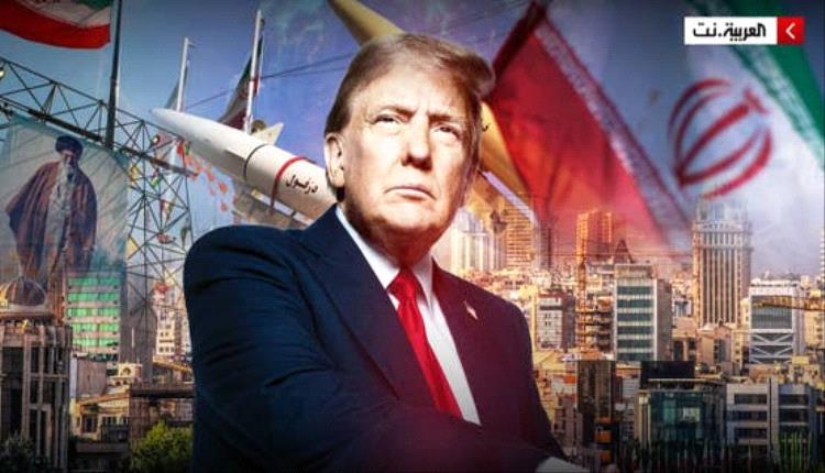 ترامب يضع إيران أمام اختبار الحسم.. وقف دعم الحوثيين وتسليم اليورانيوم أو مواجهة مفتوحة 