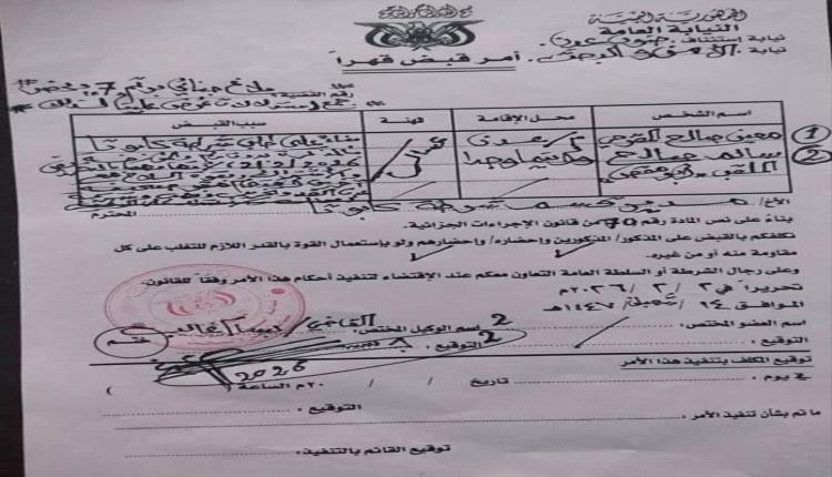 الأمن يباشر إجراءات قضائية عاجلة ضد مقتحمي ومخربي "عدن الغد" 