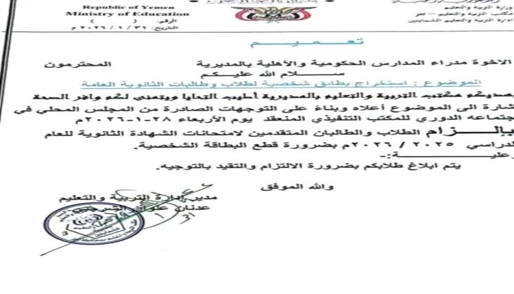 جماعة الإخوان تستهدف طلاب تعز بإجراء جديد يربك العملية التعليمية ويزيد معاناة الأهالي