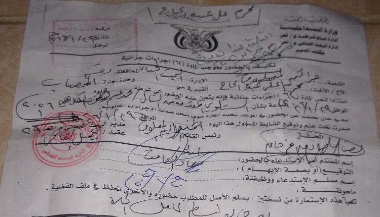 مدير مظفر تعز يتحدى رئيس مجلس القيادة ويحول البحث الجنائي أداة قمع ضد الصحفيين