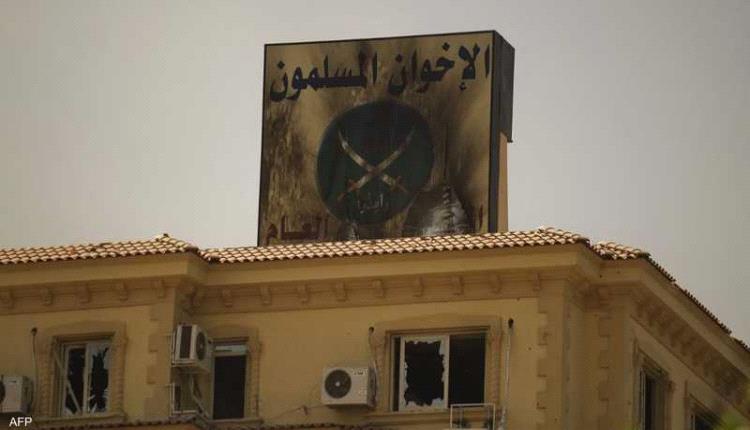 مصر.. الحكم بالسجن المؤبد وغرامة مليون جنيه لخلية إخوانية 