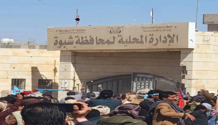 شبوة.. تشكيل لجنة محلية للتحقيق في احداث عتق