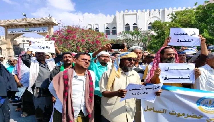 معلمو المكلا يحتجون أمام السلطة المحلية رفضاً للخصومات