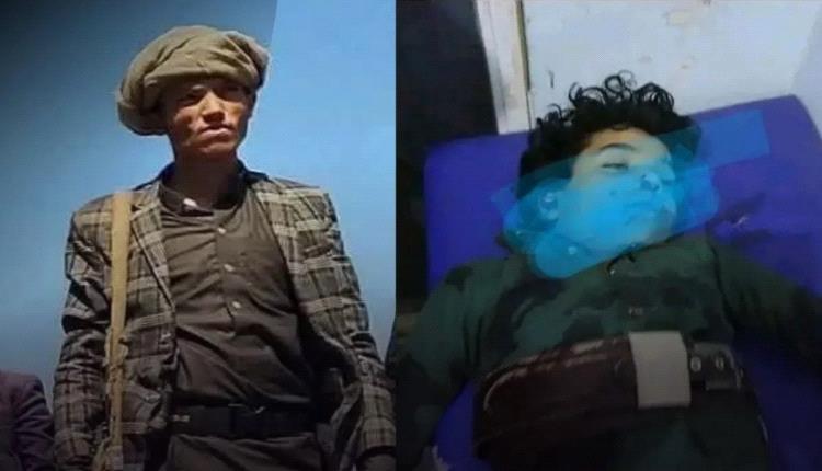 إب.. نهاية مؤلمة لطفل رفض إعطاء مسلح حوثي بالدين
