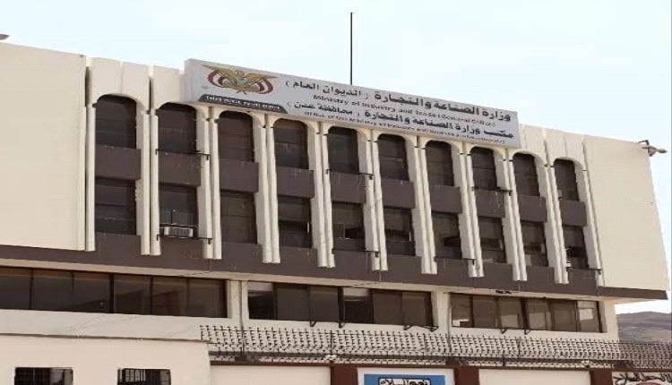 قرارات وزارية تطيح بـ6994 علامة ووكالة تجارية غير محدثة 