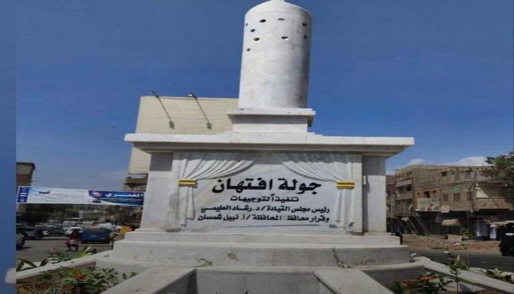أشغال تعز.. كلفة نصب الشهيدة إفتهان المشهري 12 مليون ريال