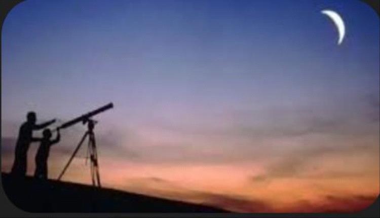 رسميًا في اليمن.. ثبوت رؤية هلال رمضان وغداً الأربعاء أول أيام الشهر الفضيل 