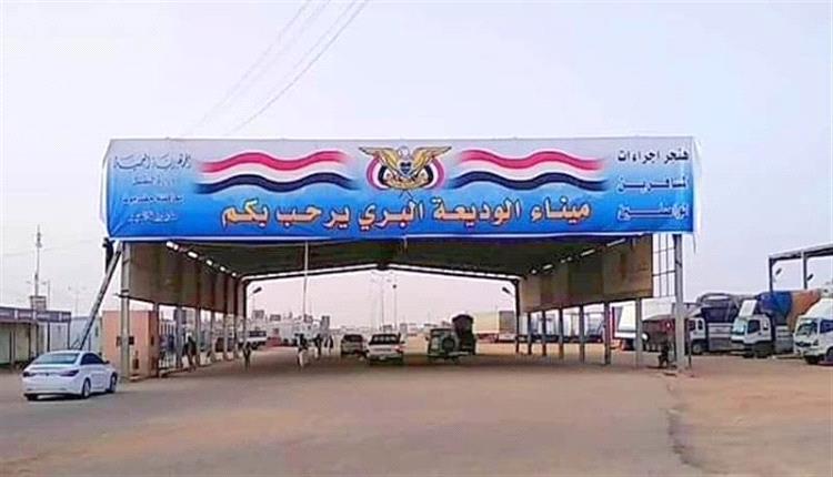 قوة أمنية يمنية تحبط محاولة تهريب مخدرات قادمة من مناطق الحوثي باتجاه السعودية