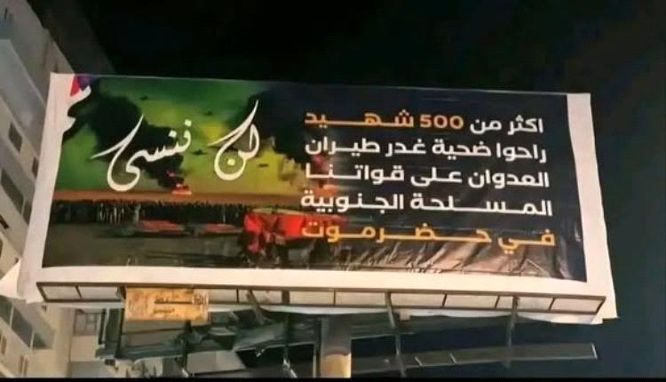 بعد مهاجمة السعودية.. تعميم أمني في عدن يقيد طباعة اللافتات والصور