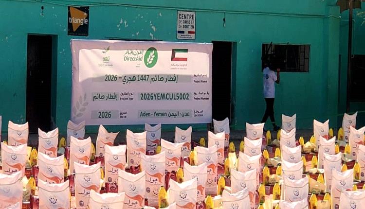 تدشين برنامج توزيع السلال الغذائية للأسر ذات الدخل المحدود في مديرية التواهي
