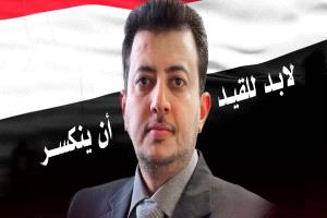 جماعة الحوثي تفرج قيادي في حزب البعث بعد 7 أشهر من اعتقاله 