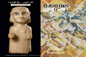 يمتلكه فرنسي عاش في عدن.. محاولة بيع تمثال يمني نادر في مزاد بالرياض