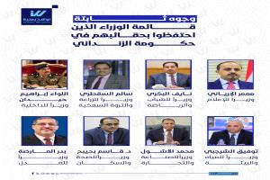 تباين الشارع اليمني حول حكومة الزنداني.. مشهد متكرر ولا جديد