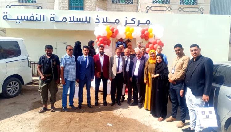 عدن تدشن مركز ملاذ للسلامة النفسية لدعم الصحة النفسية للمجتمع