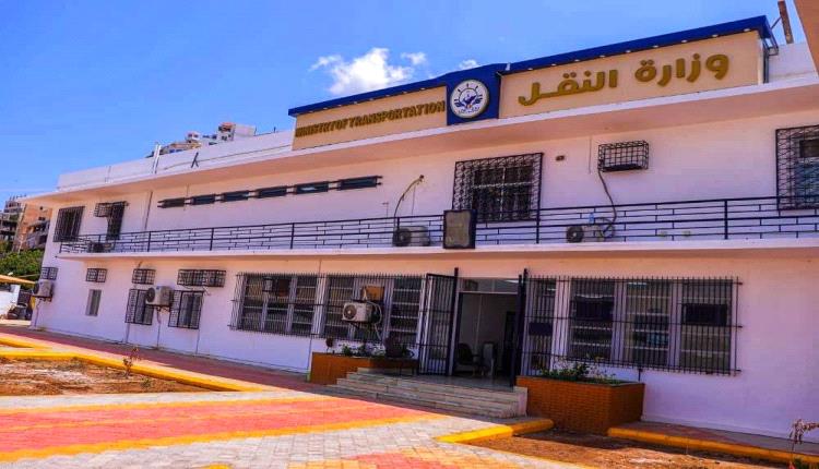 اصدرت وزارة النقل والهيئة العامة للطيران المدني والأرصاد في العاصمة عدن بيان مشترك بشأن القرار السعودي باستئناف العمل بآلية تفتيش الرحلات الجوية من وإلى المطارات اليمنية #اليمن 