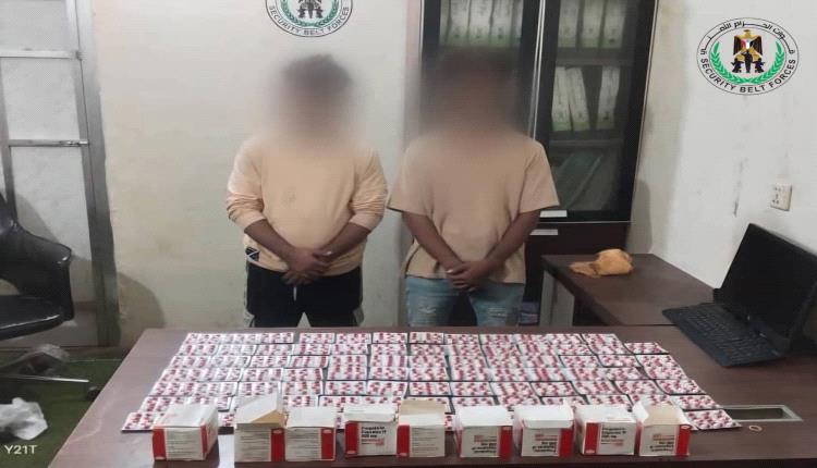 ضبط كمية من الحبوب المخدرات و القبض على متهمين بعدن