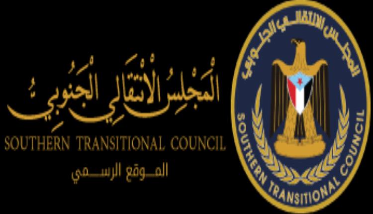 المجلس الإنتقالي: التحالف العربي ومجلس القيادة الرئاسي إنتهى 