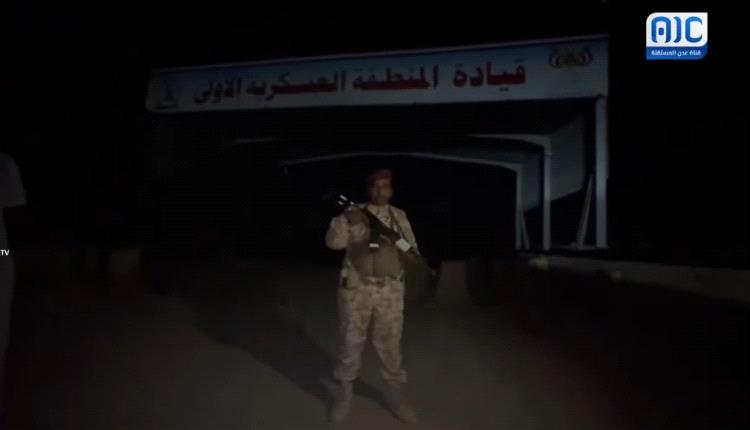 بث مباشر لقوات الانتقالي من داخل مقر المنطقة العسكرية الأولى في سيئون