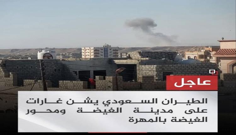 عاجل: فيديو شن مقاتلات سعودية غارات جوية على محور الغيظة بالمهرة