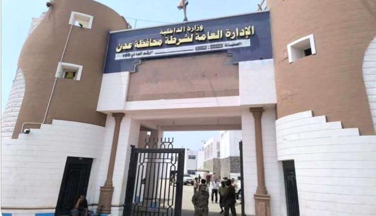أمن عدن يضبط 3 أشخاص بينهم امرأة بجرائم تزوير