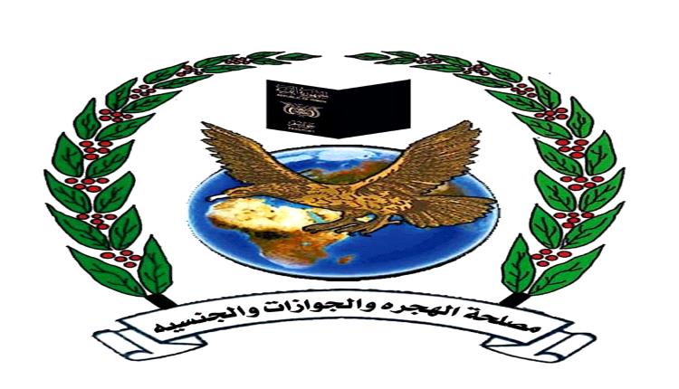 تفجّر خلافات داخل الحكومة على خلفية تكليف رئيس لمصلحة الهجرة والجوازات