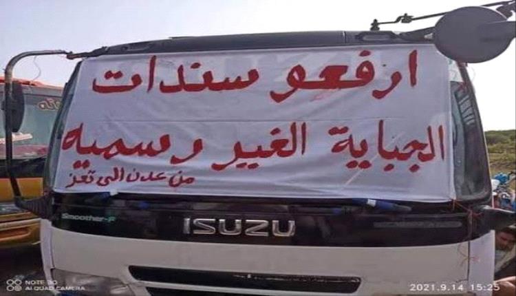 علّق الخبير الاقتصادي وحيد الفودعي على التوجيهات الأخيرة التي أعلنها رئيس الحكومة سالم بن بريك بشأن مواجهة الجبايات والرسوم غير القانونية، معتبرًا أنها تمثل تحولًا مهمًا من مستوى التحذير إلى مستوى التجريم والمحاسبة. #اليمن 