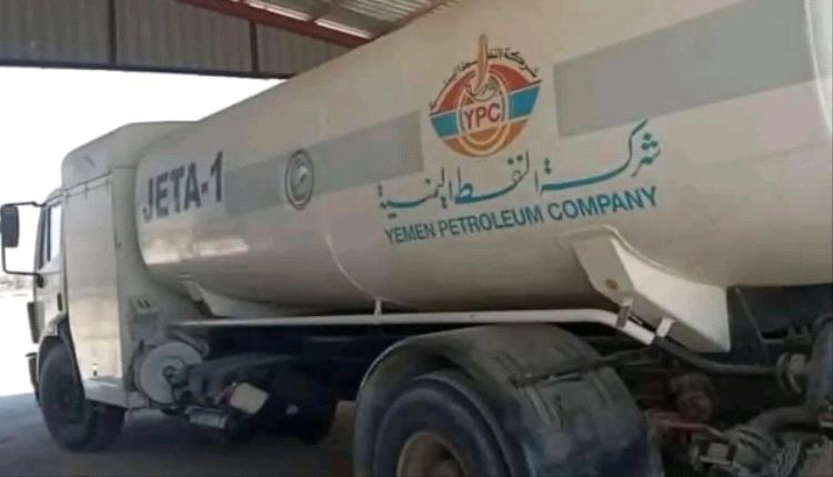 شركة النفط تؤكد استعادة شاحنة تموين وقود الطائرات الخاصة بمطار سيئون