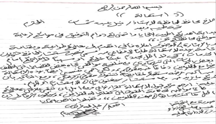 استقالات في تعز.. فرحان يغادر منصبه استشاريا والصامت يلتحق تضامنا مع زملائه