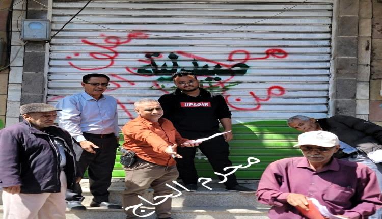 مداهمات في قاهرة تعز.. ضبط أدوية مهربة ومسرطنة وإغلاق صيدلية بالشمع الأحمر