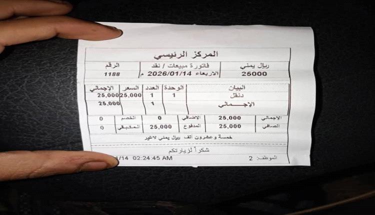 وثائق تفضح استمرار جبايات طور الباحة وتعز رغم تهديدات رئيس الوزراء