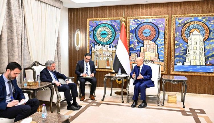 العليمي يبحث مع الاتحاد الأوروبي دعم الإصلاحات واستعادة الثقة بالمؤسسات الدولية 