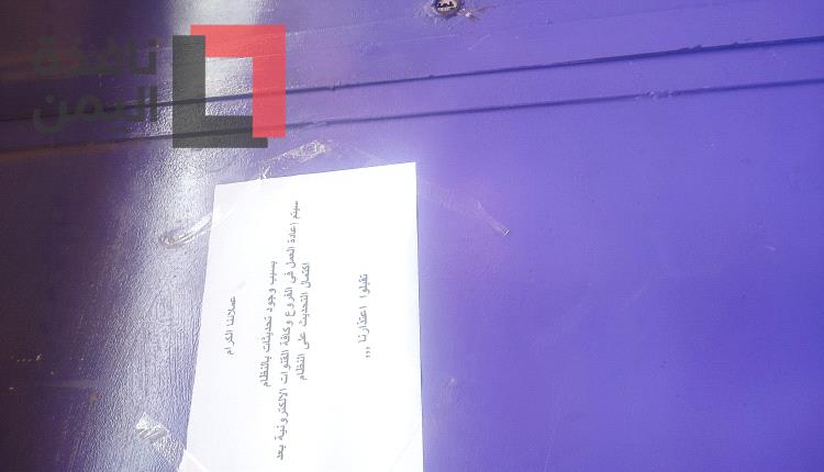 إرباك مصرفي مفاجئ.. الكريمي يوقف فروعه وصرافاته ويعطل المعاملات الإلكترونية بمناطق الشرعية 