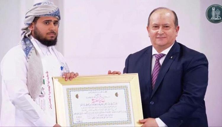 يمني يحقق جائزة دولية في الجزائر في حفظ القرآن الكريم 