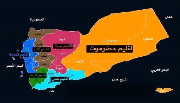 محافظ حضرموت يكشف شكل الدولة القادمة وموقع المحافظة 
