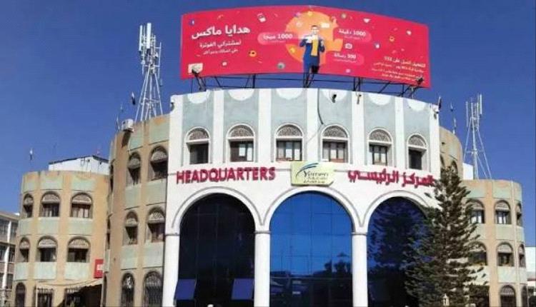 الشرعية والبنك المركزي يدرسان نقل الاتصالات إلى عدن ردًا على حجب الحوثي لتطبيقات البنوك