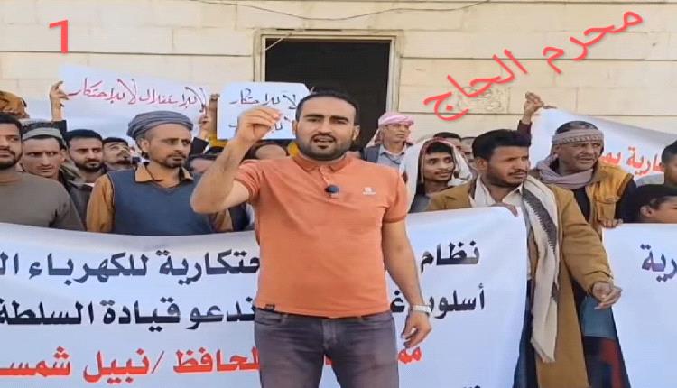 وقفة احتجاجية في تعز للمطالبة بتوفير الكهرباء الحكومية 